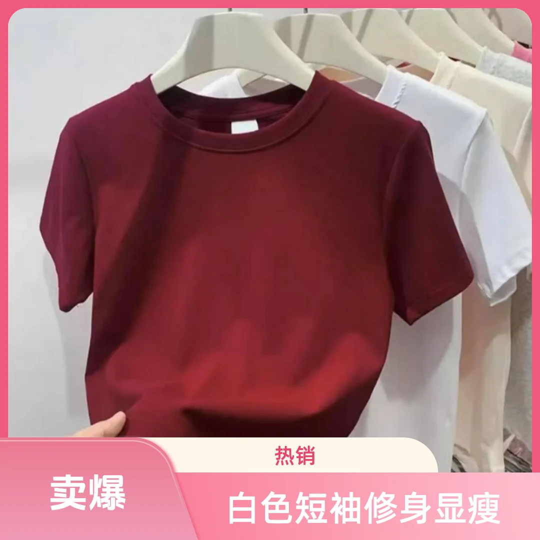 多巴胺正肩白色新款圆领常规短袖2025夏季修身显瘦T恤设计上衣