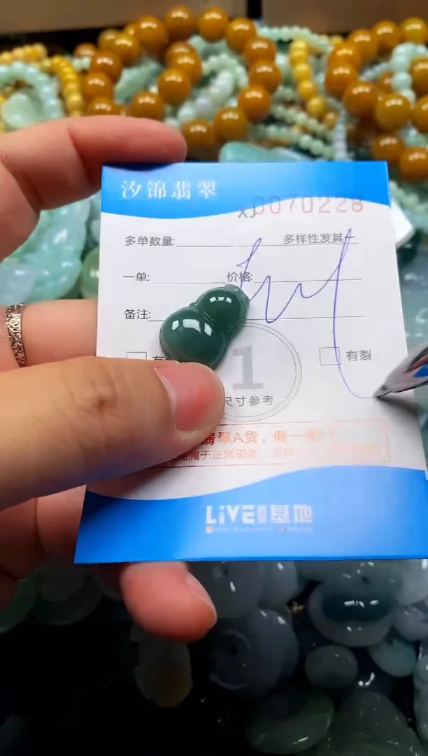 颈饰未镶嵌翡翠闪购商品0070228