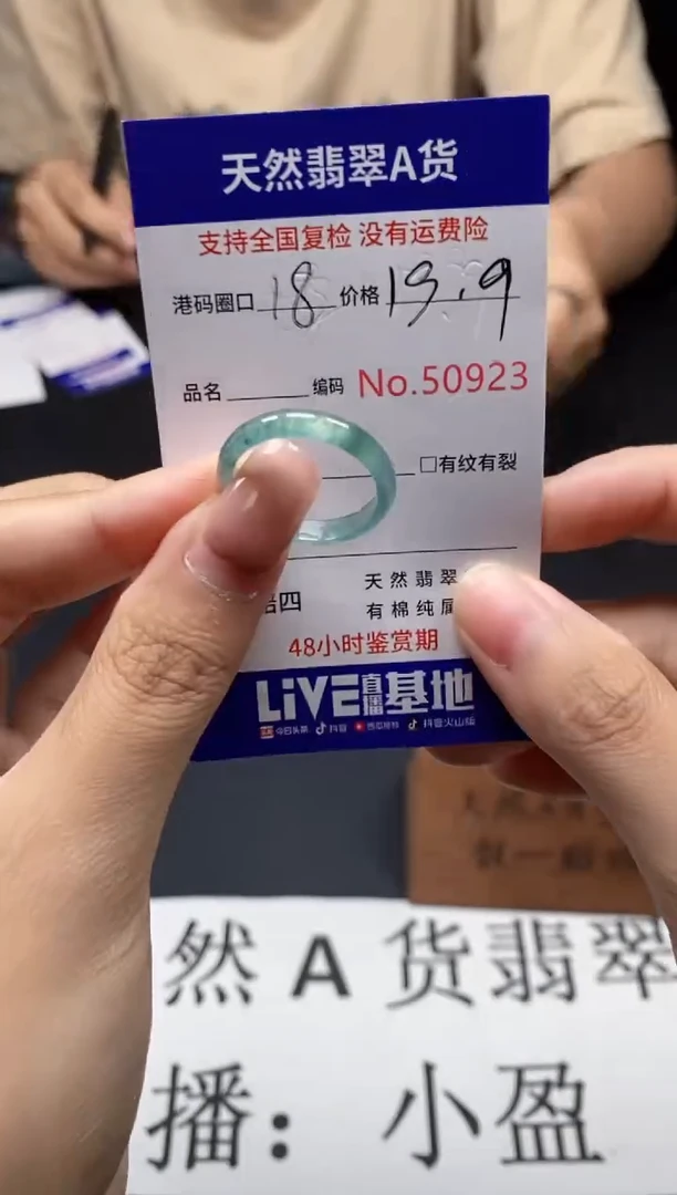 未镶嵌戒指翡翠天然A货翡翠0923