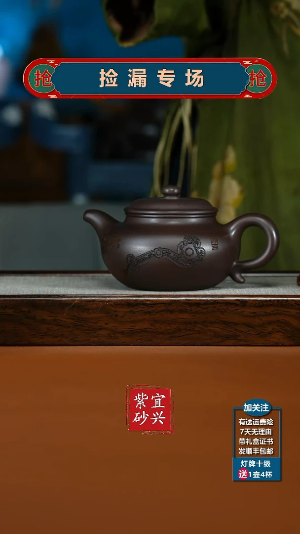 茶壶紫砂李传荣紫泥如意刻绘仿古320CC