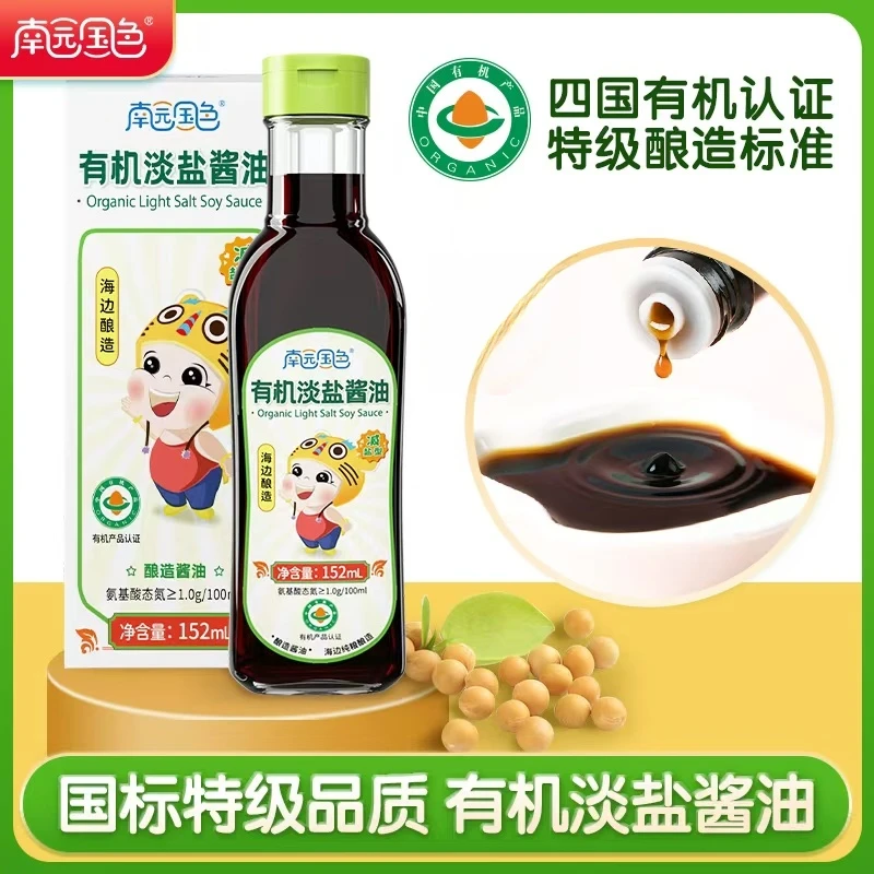 南园国色有机淡盐酱油无添加特级152ml婴幼儿辅食调味料0937