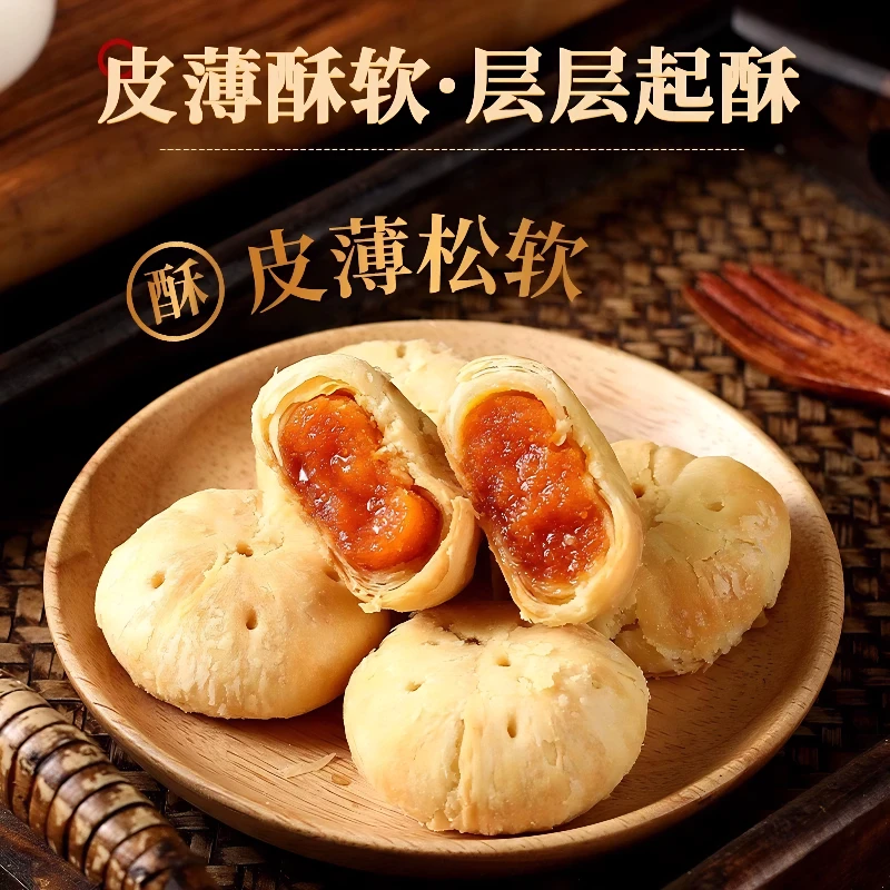 【1袋】八道水 黄庄月饼咸蛋黄酥皮月饼老式糕点黄庄特产多口味420g
