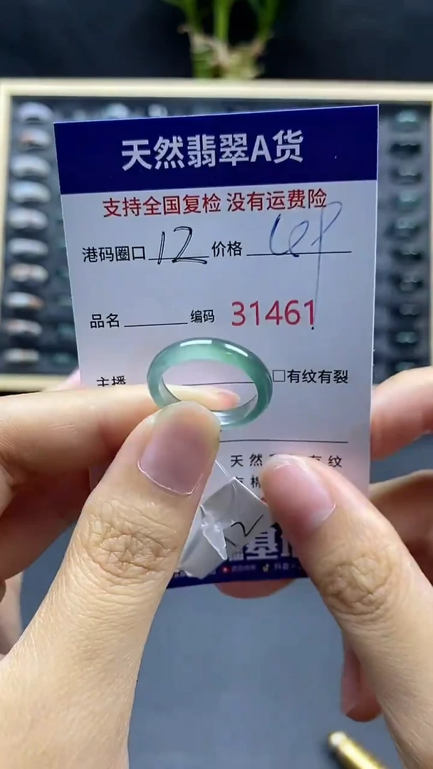 翡翠戒指未镶嵌天然A货翡翠1461
