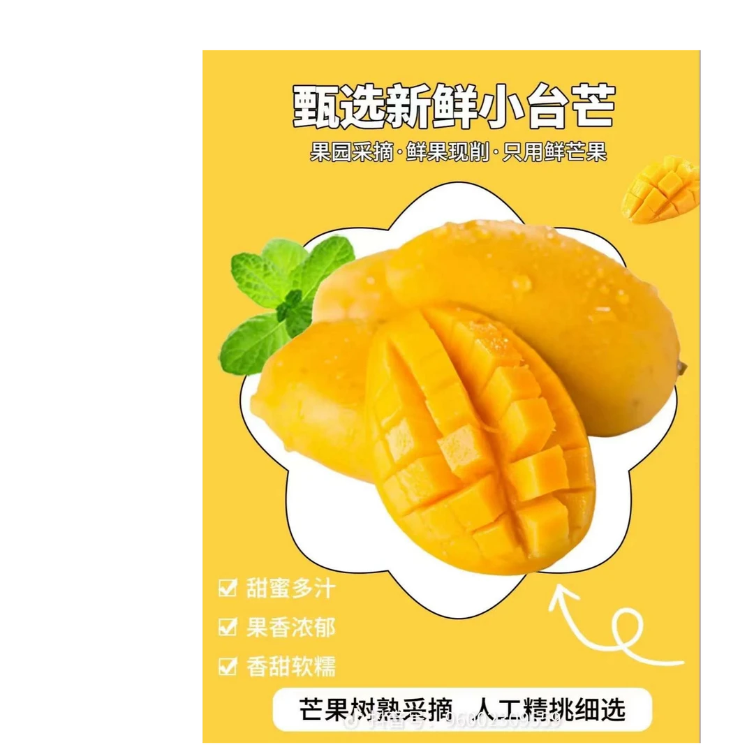 网红冰淇淋冰芒果3支单拼满79包邮雪糕同城送