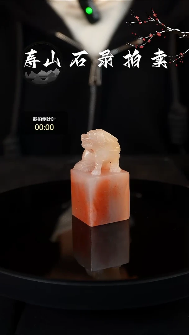 寿山石印石～****～寿山瑞兽印章