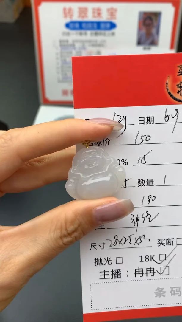 翡翠18K金镶嵌颈饰吊坠