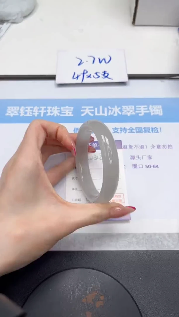 未镶嵌手镯石英质玉V318-61.9