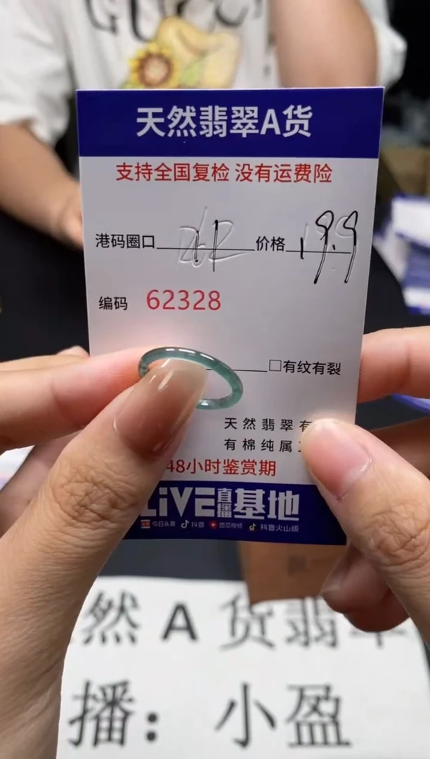 未镶嵌戒指翡翠天然A货翡翠2328