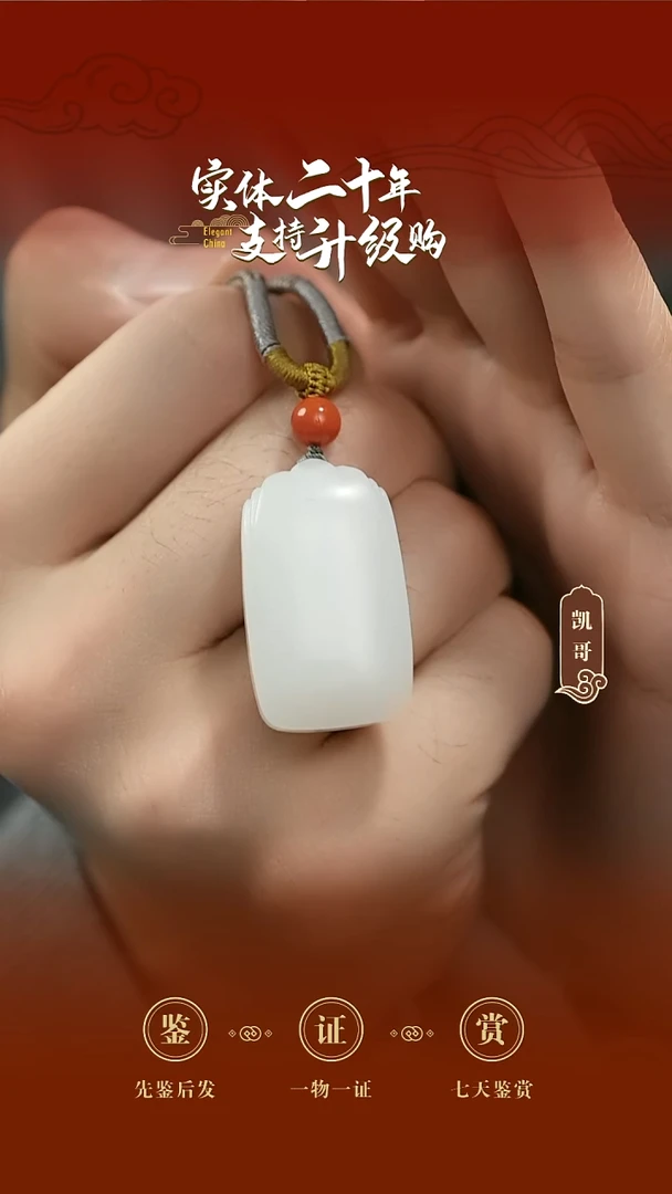 吊坠(赠链)未镶嵌和田玉白玉平安牌挂件17.2g