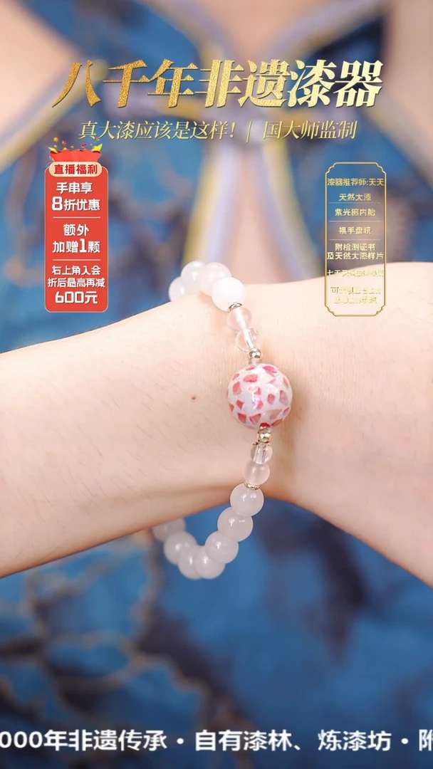 髹新1.5螺钿真非遗大漆手串