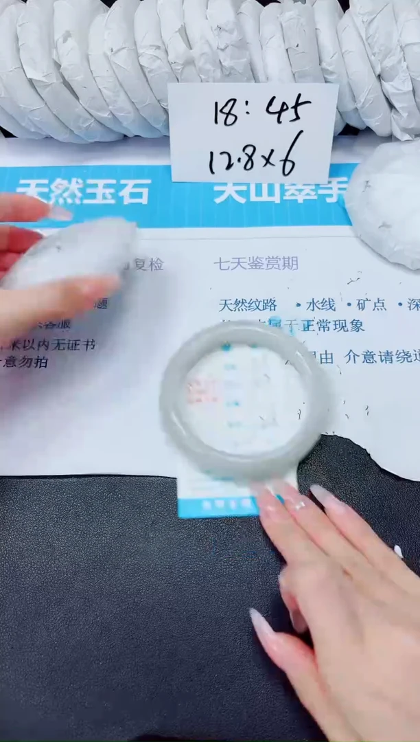 石英质玉手镯未镶嵌75/62
