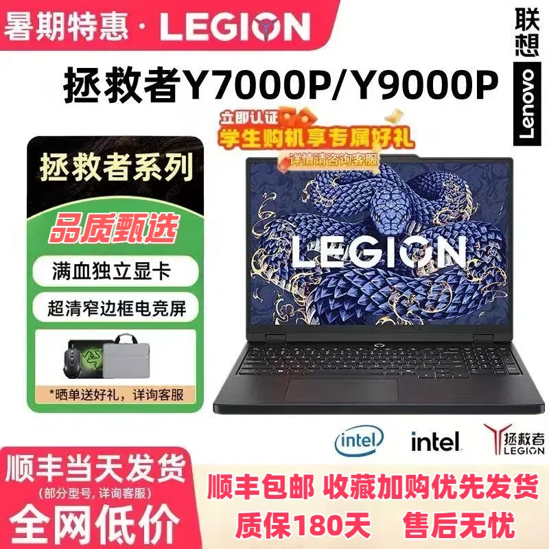 95新 Lenovo/联想 95新 Lenovo/联想  拯救者7000系列