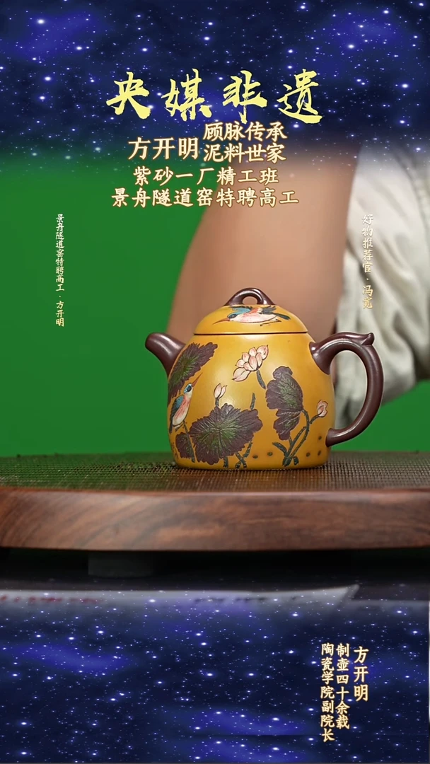 宜兴原矿高端紫砂芒果泥260cc
