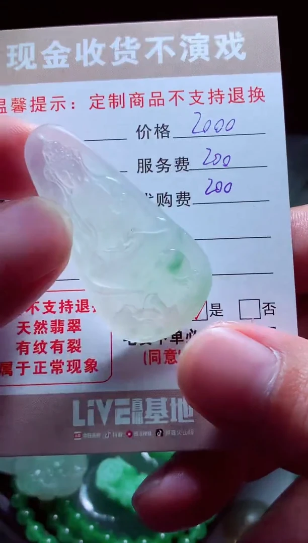 未镶嵌定制翡翠带***涯翡翠毛货定制580613