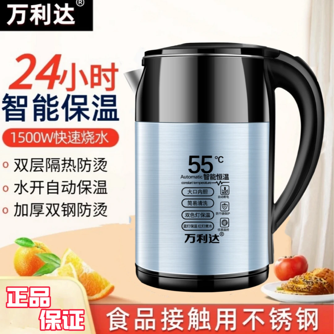 万利达24小时恒温55度烧水壶家用办公保温大容量双层隔热快烧壶