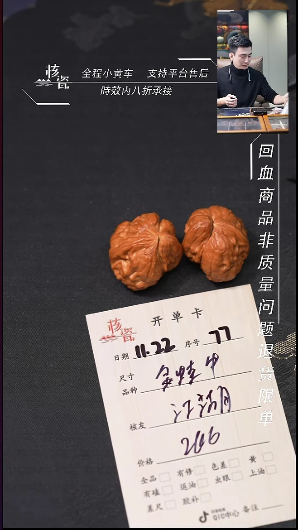 把件文玩核桃江**冰金蝉尊牛77