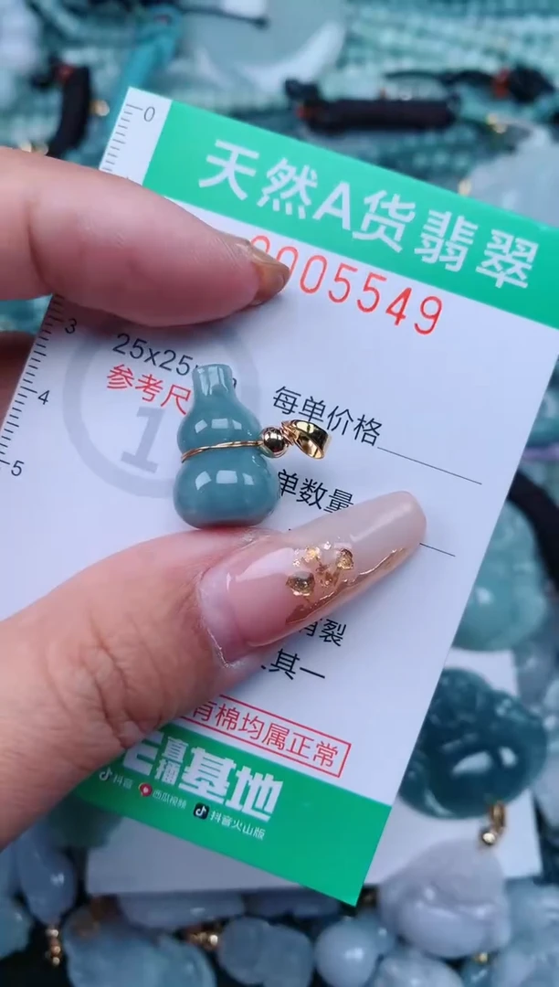 【闪购商品】翡翠颈饰未镶嵌.0005549