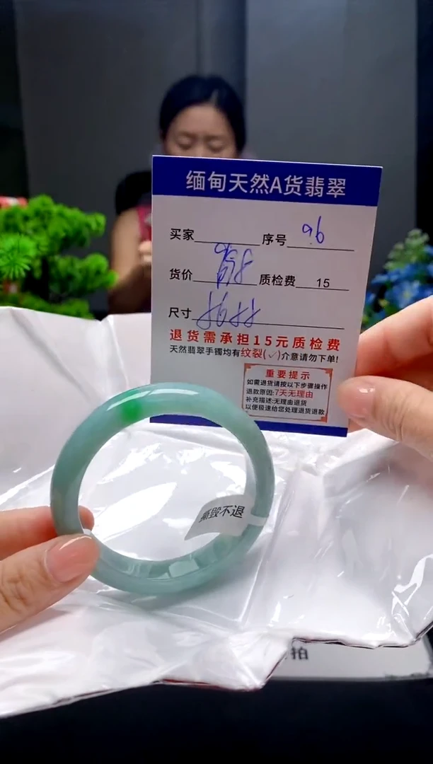 未镶嵌手镯翡翠96缅甸天然A货翡翠需包容瑕疵，介意慎拍
