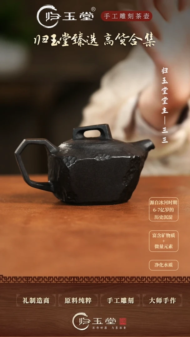 【闪购商品】中式冰碛岩整石雕刻几何壶