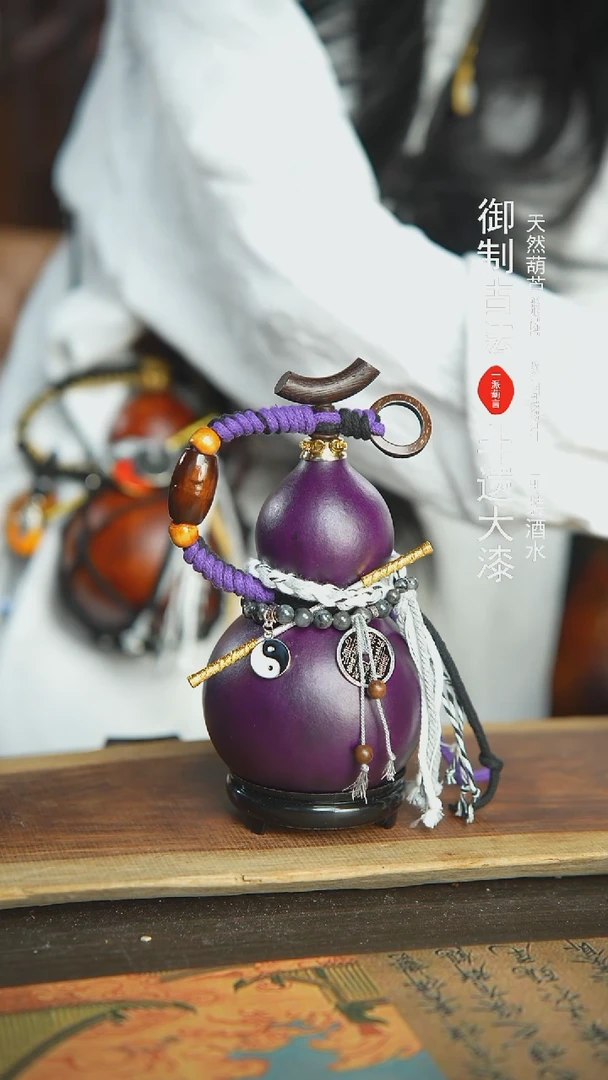 【闪购商品】59号新年福利非遗漆器酒葫芦