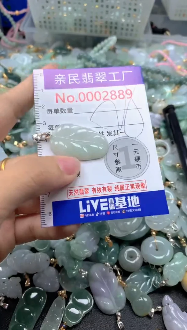 吊坠(不含链)未镶嵌翡翠2889