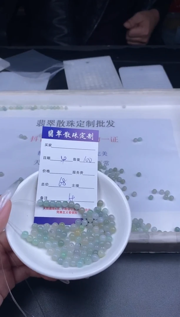 颈饰未镶嵌翡翠散珠批发多样性发货