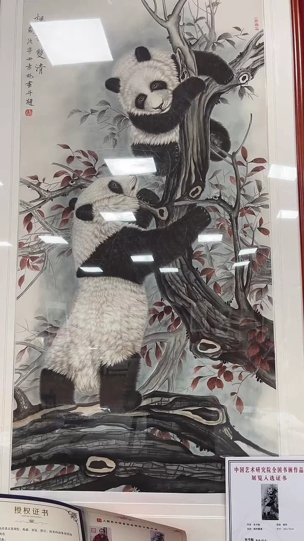 【闪购商品】国画书魁-绘画作品-47