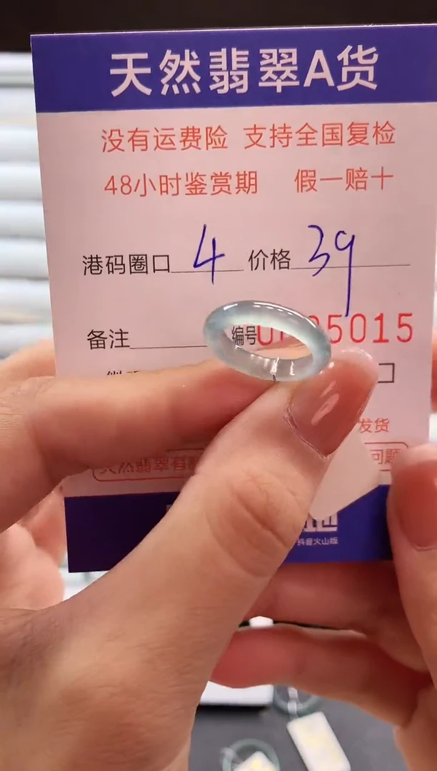 未镶嵌戒指翡翠天然翡翠A货戒圈