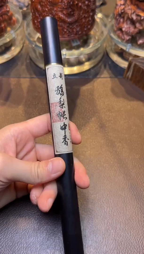 木鹅梨线香多样性发其一