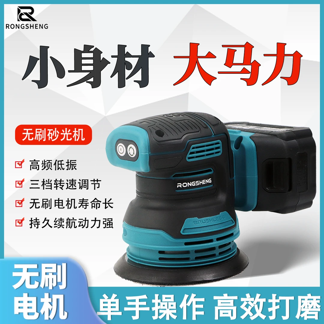 无刷锂电砂光机砂纸机木工抛光机墙面腻子油漆平板打磨机磨光机