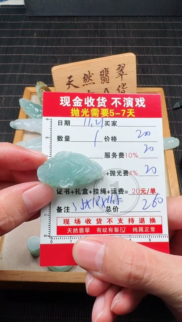 未镶嵌定制翡翠0500561481