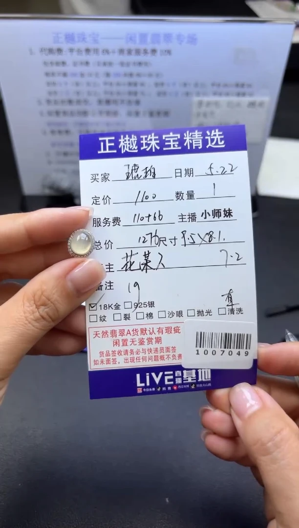 翡翠配石18K金镶嵌ZYZB-1007049