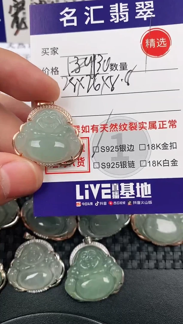 颈饰银S925镶嵌翡翠?·