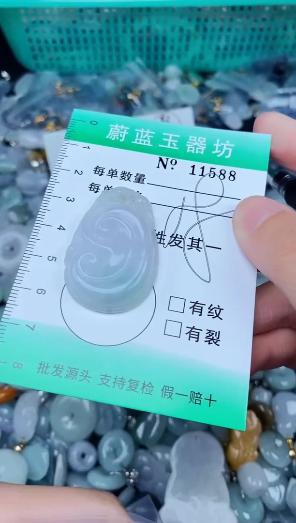 翡翠未镶嵌颈饰翡翠未镶嵌缅甸翡翠多样发其一11588