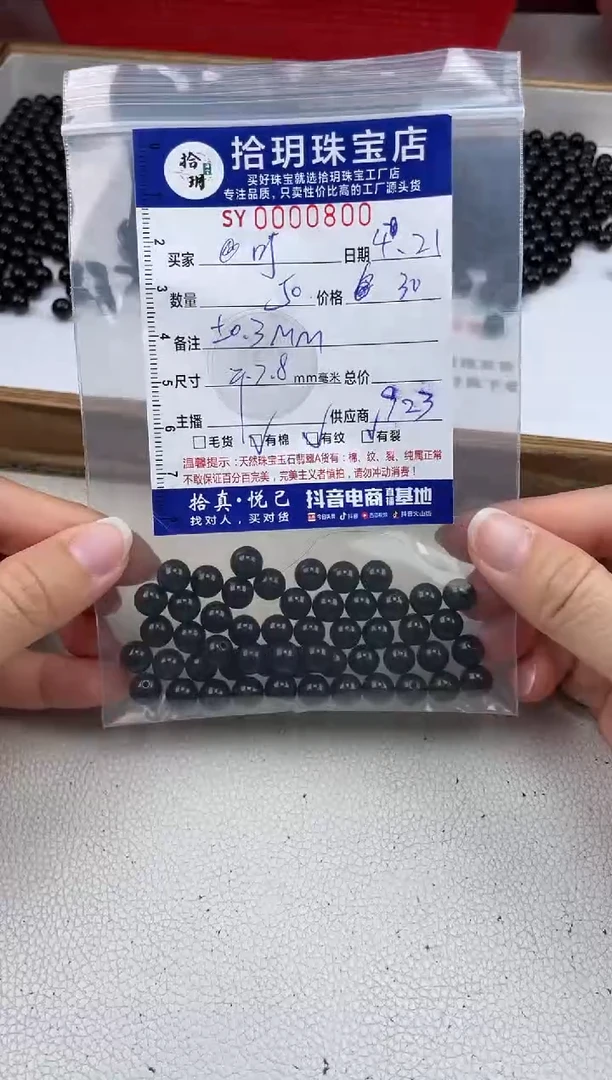 翡翠散珠墨翠散珠卡7.8毫米800