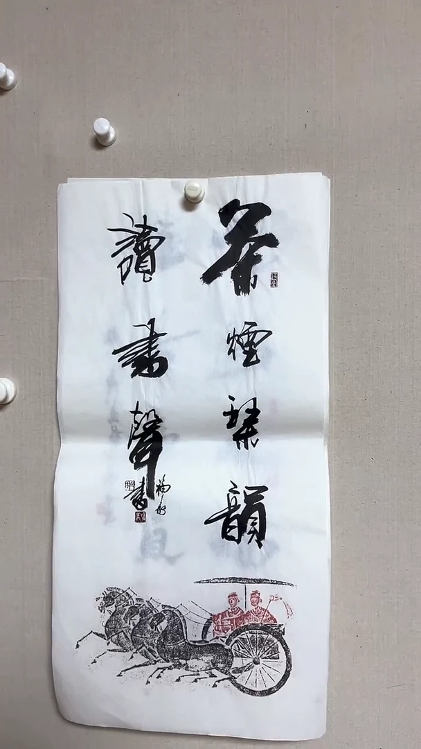 【闪购商品】书法精品老师书法