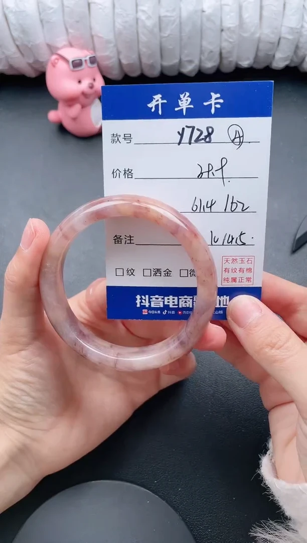 【闪购商品】石英质玉手镯未镶嵌Y728