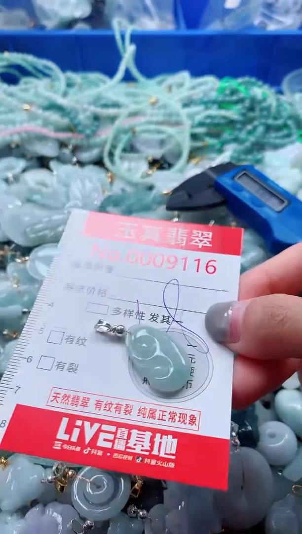 吊坠(不含链)未镶嵌翡翠9116
