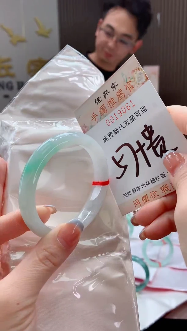 未镶嵌手镯（贵妃镯）翡翠爱*天然缅甸A货翡翠