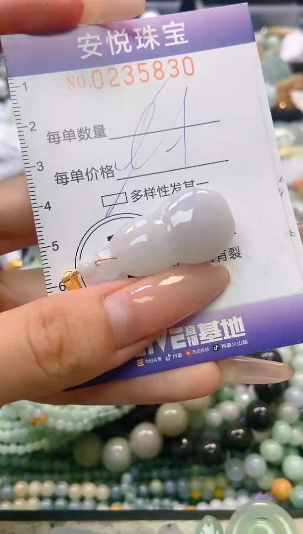 翡翠未镶嵌颈饰闪购0235830多样性发其一