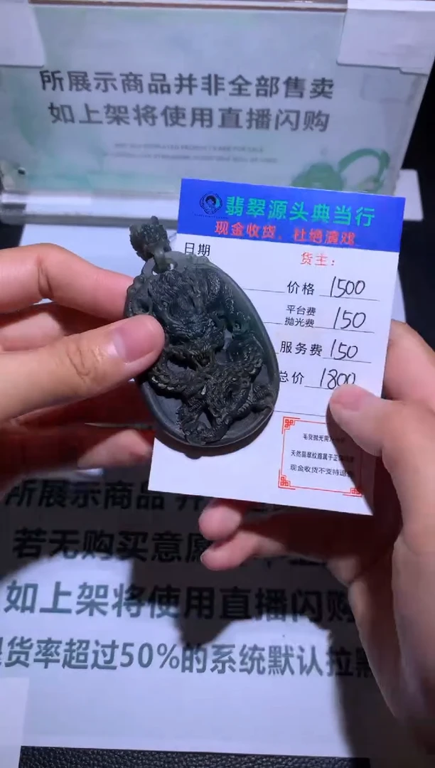 定制翡翠未镶嵌-毛货-不退不换
