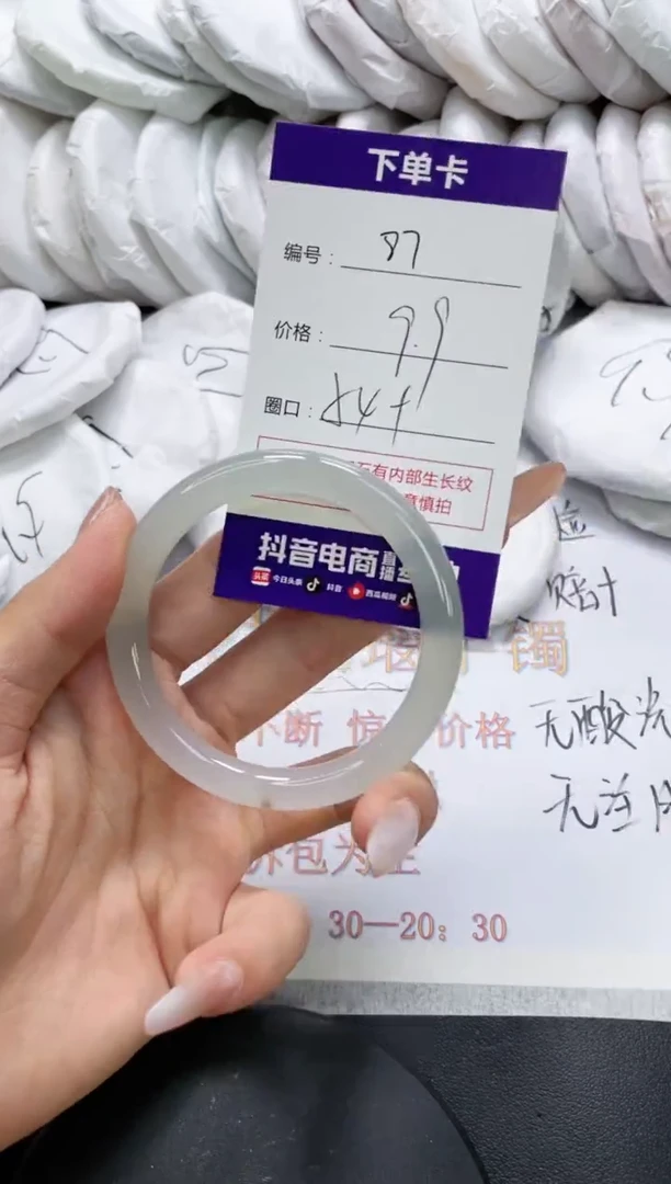 未镶嵌手镯玛瑙/玉髓87