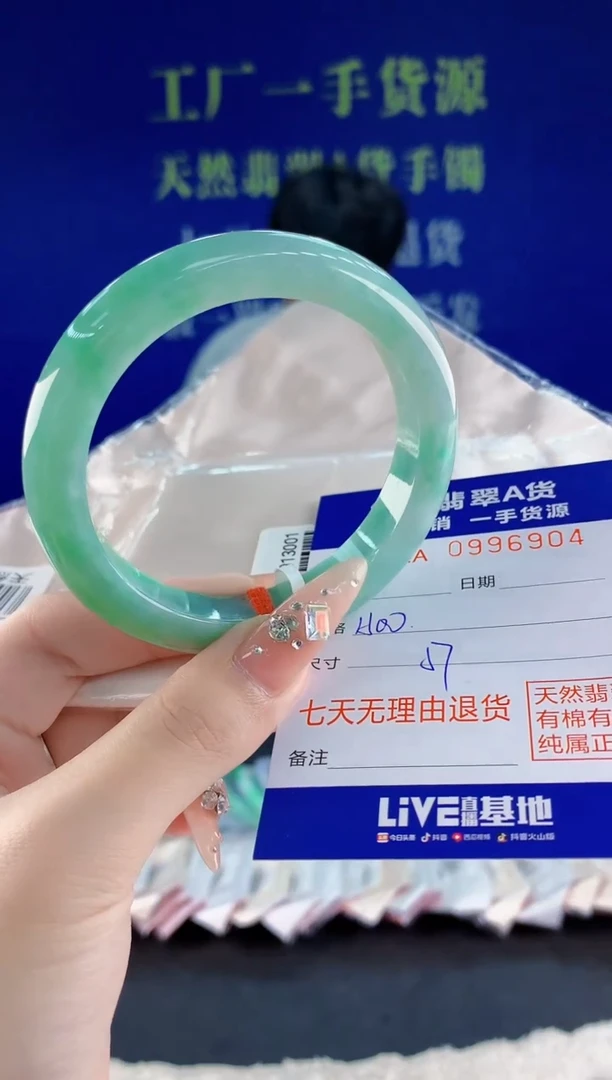 未镶嵌手镯翡翠04天然翡翠A货
