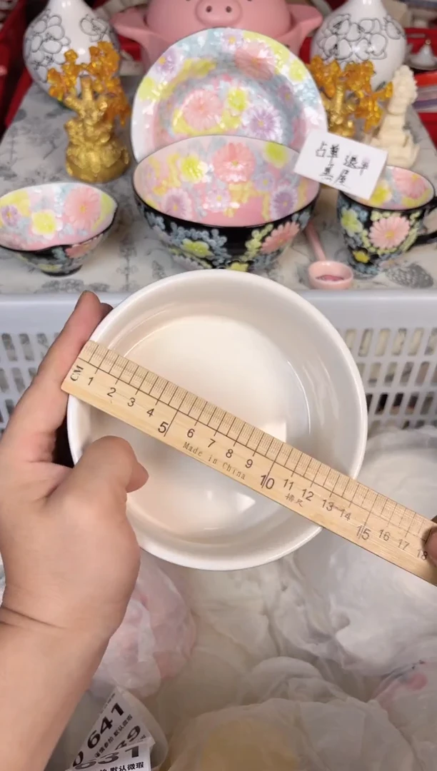 瓷片618默认微瑕15包邮库存1件