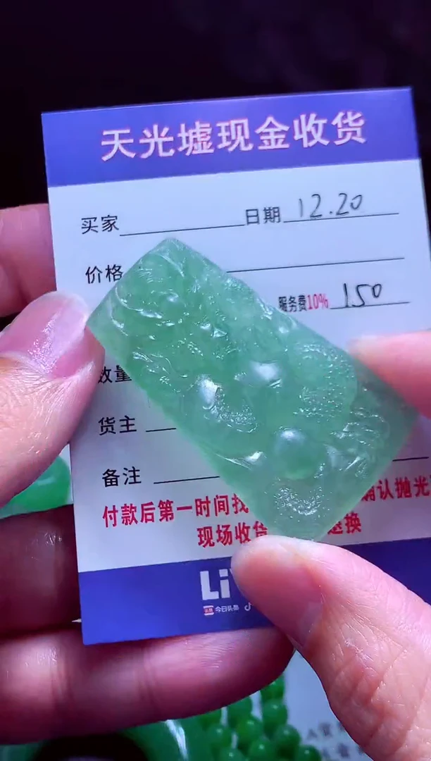 未镶嵌定制翡翠用****0翡翠毛货定制571592