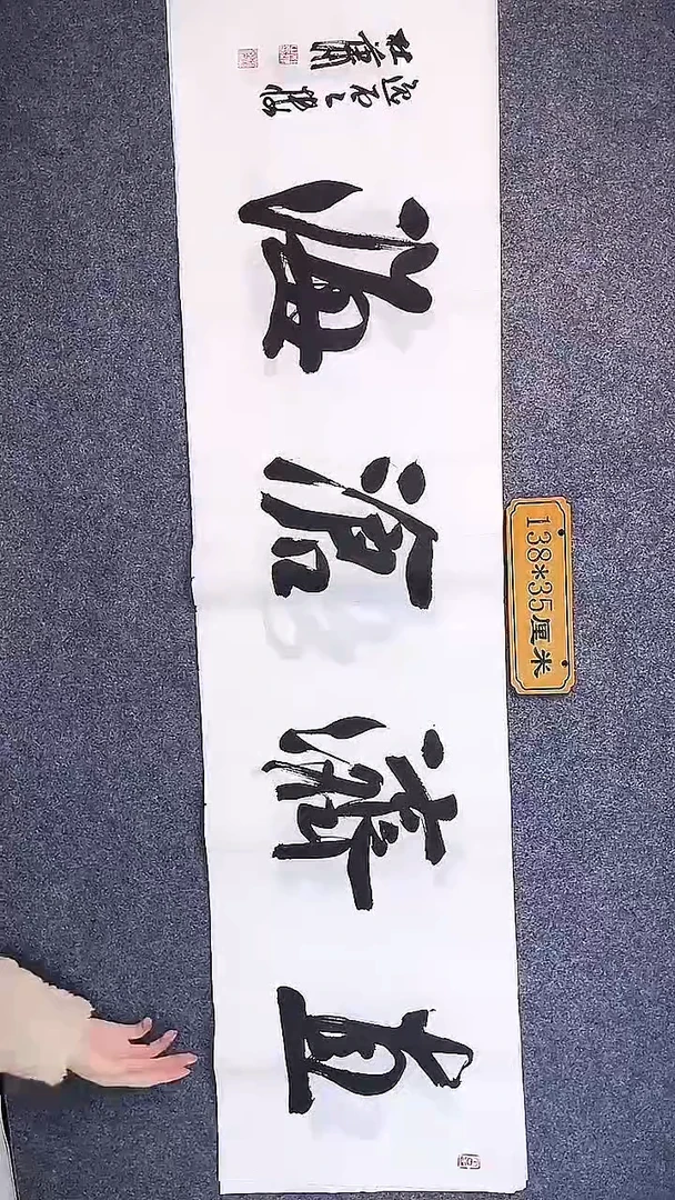 书法中书协杜潇书法071