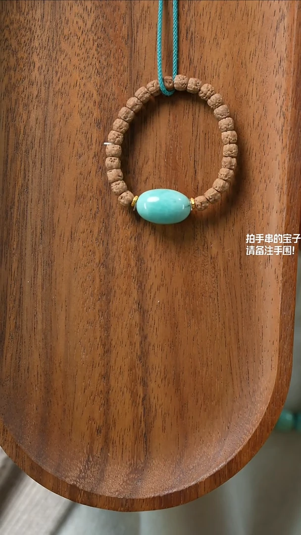 手串菩提未镶嵌湖北原矿绿松石(不含绳)YXH-013