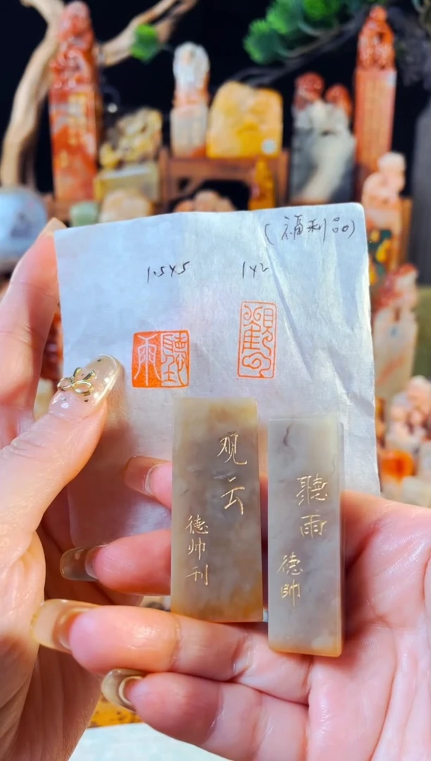 巴林石印石手工篆刻《听雨 观云》