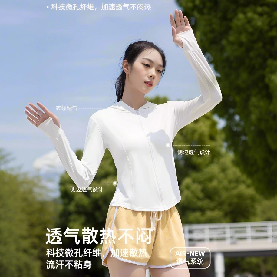 白色冰丝防晒衣女款夏薄款户外防紫外线防晒服修身紧身短外套上衣