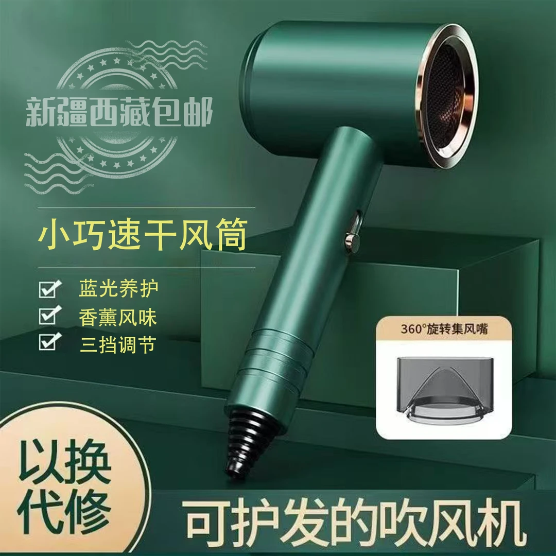 新疆西藏包邮电吹风学生宿舍小功率恒温吹风筒小型家庭用吹风机